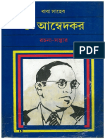 Dr. Babasaheb Ambedkar Writings and Speeches Vol. 18