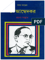 Dr. Babasaheb Ambedkar Writings and Speeches Vol. 26