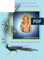 Amarar Idar Theera Amaram Purintha Kumaranadi Nenjeh Kuri: Specially Dedicated To Beloved Thiru Murugan