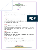 9-Hindi-NCERT-Solutions-Sparsh-Chapter-2.pdf