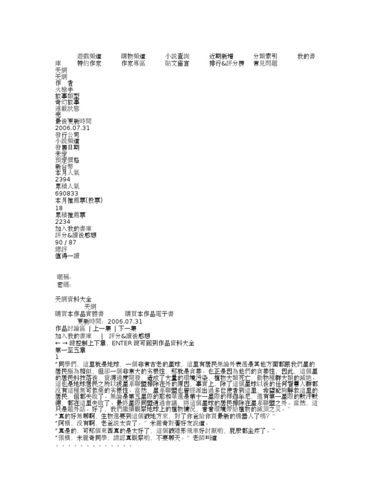 Tian Wang