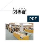 06-1_Toshokan.pdf