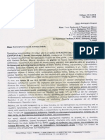 ΔΑΣΙΚΗ ΑΣΤΥΝΟΜΙΚΗ ΔΙΑΤΑΞΗ 2452-2,10,2018ΕΞ.