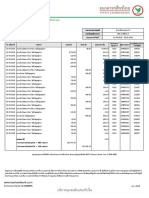 กสิกรไทย 15 PDF