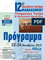Management 12