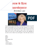 Hindi A Divine Revelation of Hell