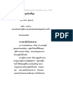 Tri91 - 73 ขุททกนิกาย พุทธวงศ์ เล่ม ๙ ภาค ๒ PDF