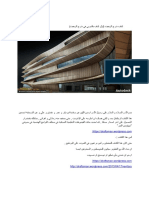 شرح الريفيت بالعربي.pdf