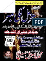 Muzammil Lucky Number 15 Oct 2018 PDF