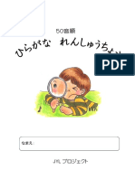 hiragana manual 1.pdf