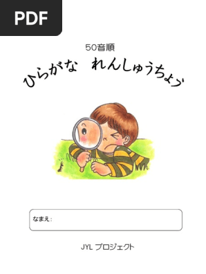 Hiragana Manual 1 Pdf