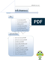 เมทริกซ์ k.Pismai