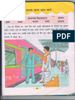 Apna kaam Aap Karo Hindi 2.pdf