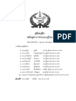 KM 1 57 PDF