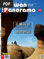 Taiwan Panorama 2022 Dec | PDF