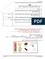 حل اوراق عمل 10 الفصل الدراسي الاول PDF