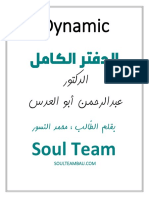 Dynamics PDF