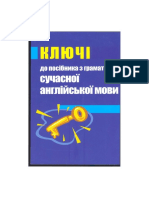 119366391 Відповіді з англійської Верба PDF