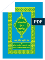 01-tafseer-ibn-kathir-s001-s002