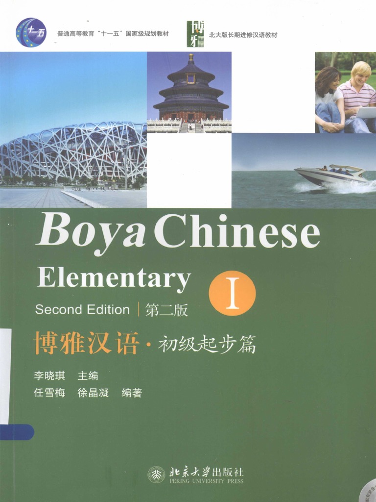 Boya Chinese Elementary 1 Workbook Pdf