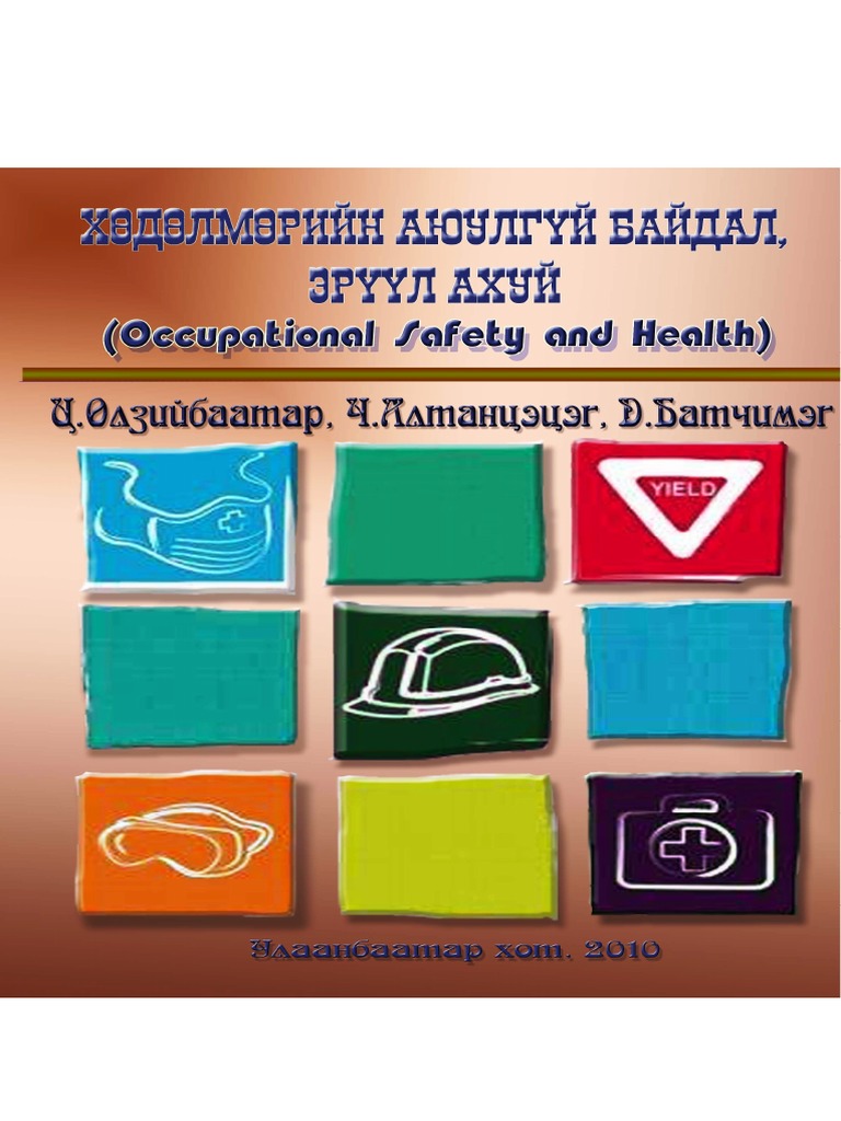 6. ХАБЭА Тухай Ном | PDF