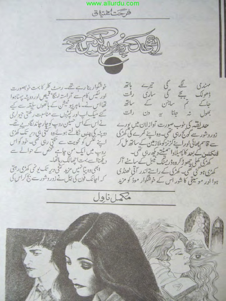 Abhi Kuch Din Lagain Gay by Farhat Ishtiaq PDF | PDF | Home \u0026 Garden |  Religion \u0026 Spirituality, image size:768x1024