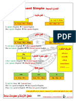 ملحق ازمنة و أنشاءات و معلومات PDF