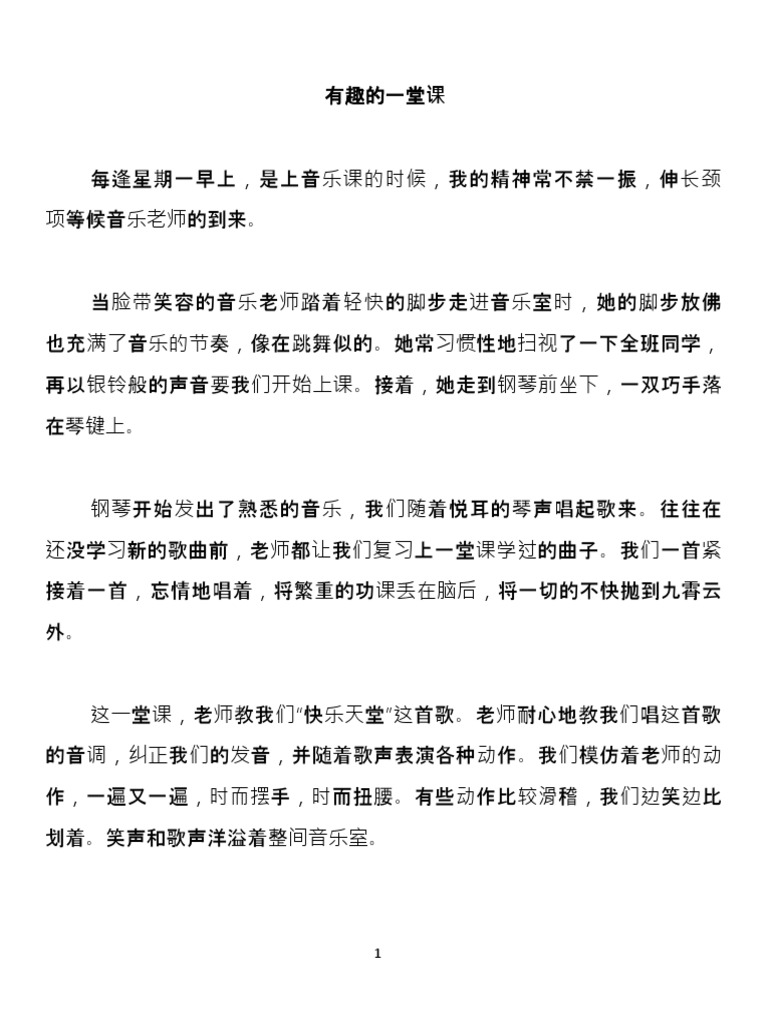 358166972 2016华文预试丙组作文 | PDF