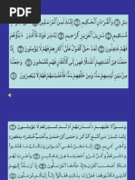 Download Surah Yasin by alhadith1 SN3904373 doc pdf