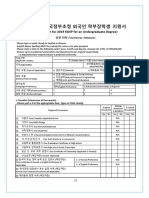 (Application For 2019 KGSP For An Undergraduate Degree) : (Form 1)