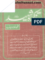 Tazkarah-Shaheed-(Shah-Ismaeel-Shaheed).PDF