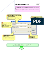 UtagoeHelp PDF