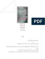 البدوي الأحمر ل محمد الماغوط PDF
