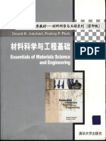 Donald R. Askeland, Pradeep P. Phule-Essentials of Materials for Science and Engineering-CL-Engineering (2004)