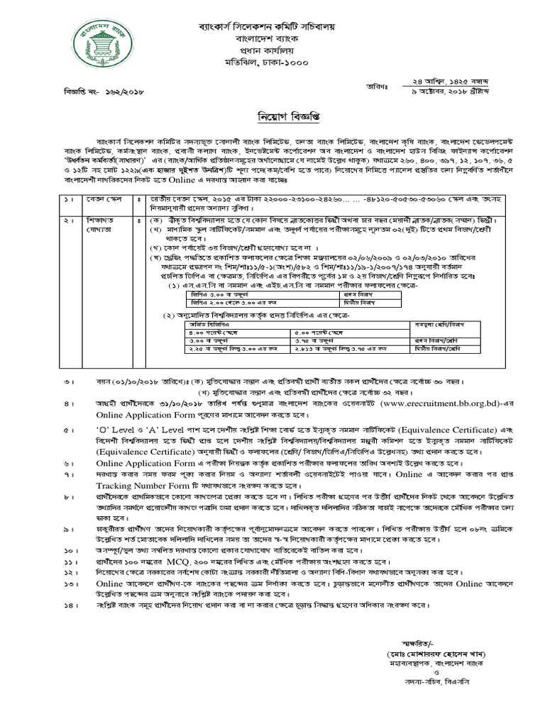Sonali Bank Job PDF 2019 | PDF