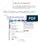 成大vpn PDF