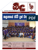 Dabindu September 2018 Sinhala PDF