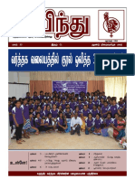 Dabindu September 2018 Tamil