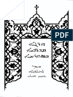 Healey - First Studies in Syriac