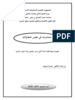 مطبوعة المقاولاتية PDF