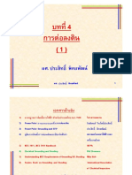 บทที่ 4 N1 N5000 PDF