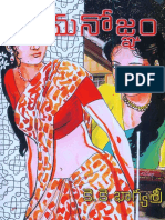 Manognam kkBhagyaSri PDF