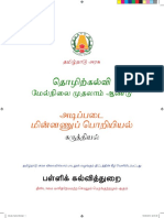 Basic Electronic Engineering - Theory Tamil Medium - 20.5.18