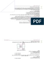 Tolerances Fits PDF