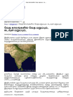 41433971-வேத-காலங-களில-வேத-மறுப-பும-கடவுள-மறுப-பும.pdf