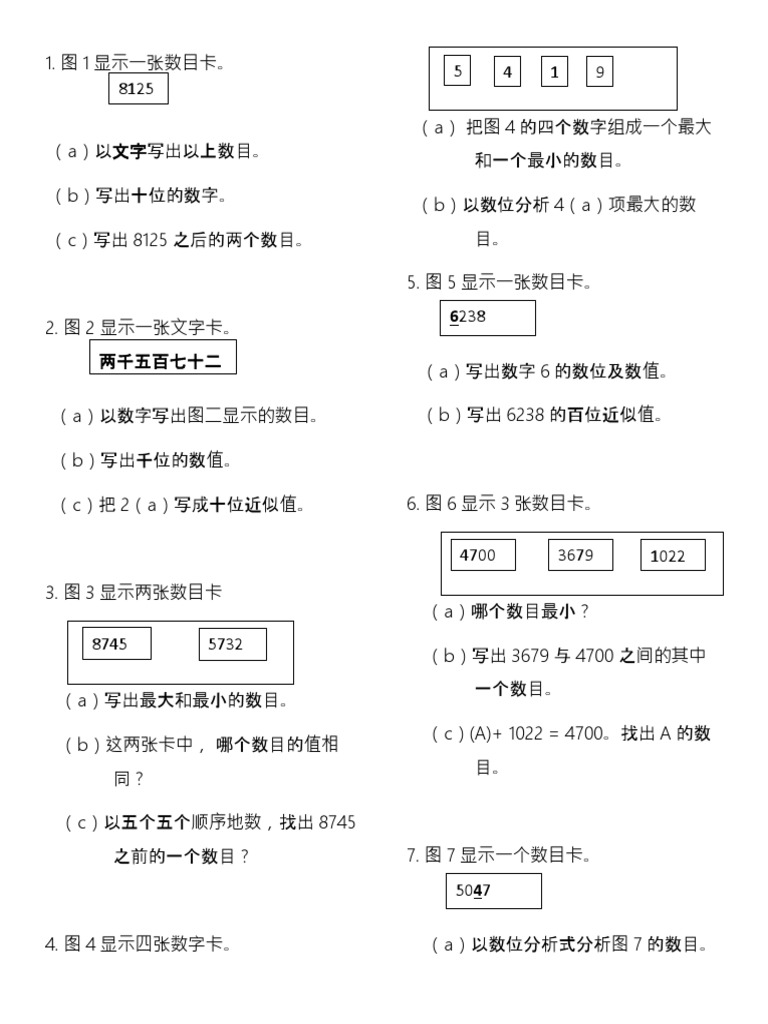 数学练习题 Pdf