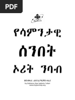 Rastafari Amharic Sabbath Based Weekly Torah Readings & Bible Studies