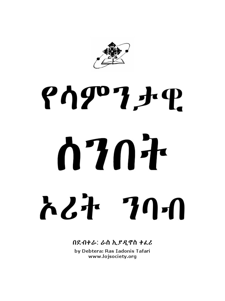 Rastafari Amharic Sabbath based Weekly Torah Readings & Bible Studies