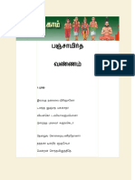 Adiyaar_Com-Panchamirtha-Vannam.Pdf