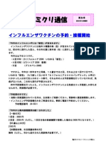K-ファミクリ通信第26号 2010 年10月発行